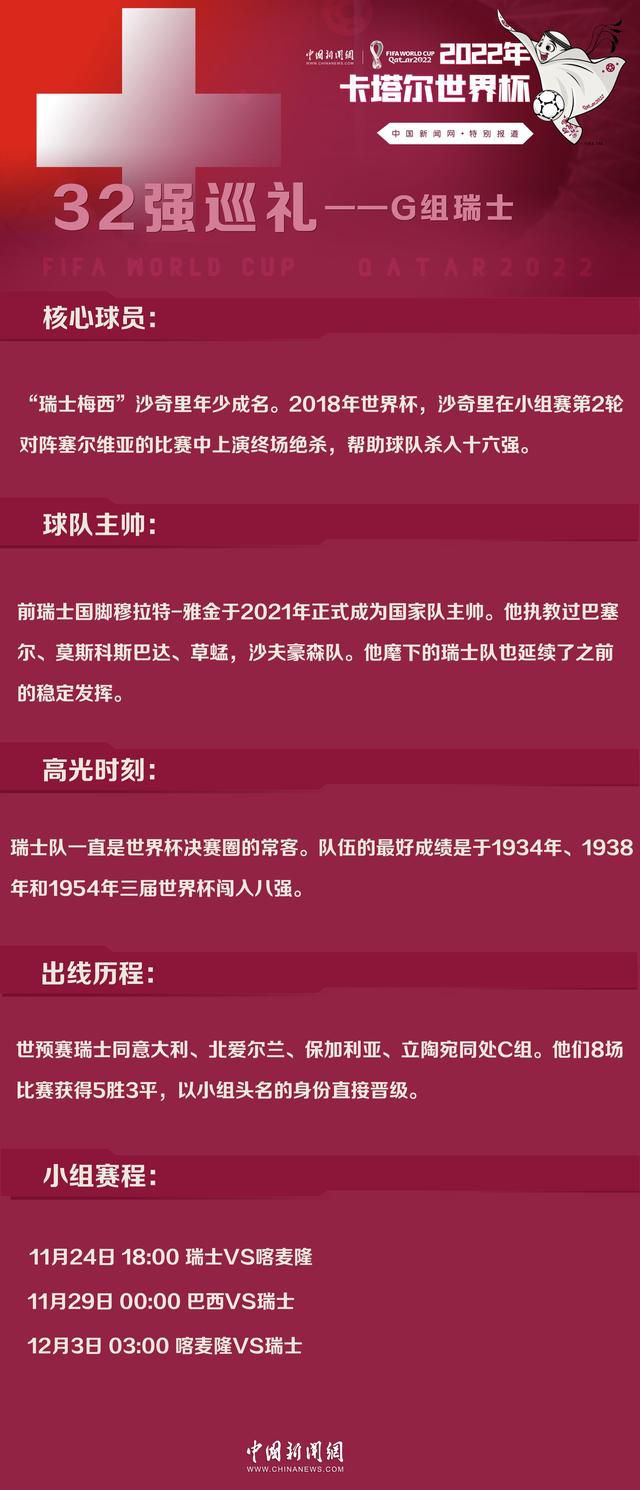 我们是只在积分榜上增加了一分，但（这位提问者）你想让我说我对此难过或生气吗？并非如此，现在我很高兴。